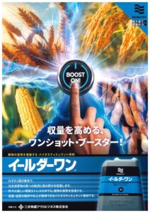 イールダーワン