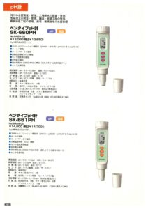 pH計測器