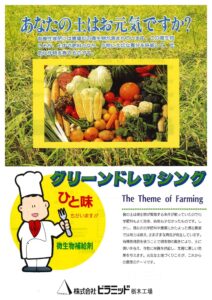 グリーンドレッシング