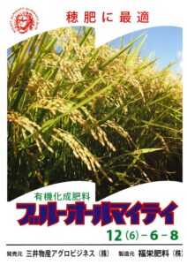 ブルーオールマイティ