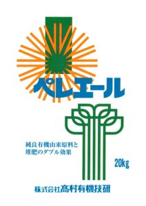 ペレエール
