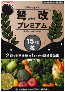 弩改（どかい）